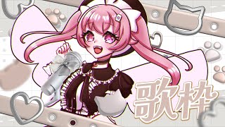 【歌枠/初見さん歓迎】歌がだいすきな天使が好きな曲を好きなだけ歌う配信🎤カラオケJOYSOUND for STREAMER【来夢こはね/新人Vtuber】♯作業用BGM