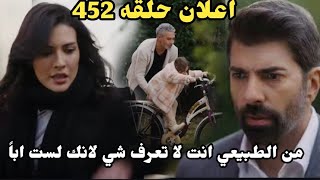 مسلسل الاسيرة ترجمة اعلان حلقه 452 اهمال يكتا😏 إصابة صحراء وخوف هيرا وارهون 😲💥 espanol Portugal Rom