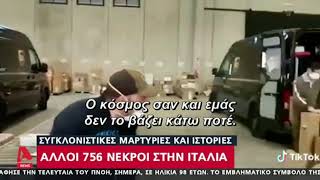 Ιταλία: Ιερέας έκανε Θεία λειτουργία σε ταράτσα