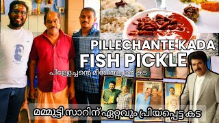 Idukki kullamavu fish pickle and meal Pillachante kada Meen Achar Hotel Shivamayam | thodupuzha food