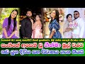 Geethma Bandara & Ramith Jayasuriya life ගීත්මා බණ්ඩාර යුග දිවිය සහ විවාහය ගැන මාධ්‍යයට හෙලි කල කතාව