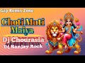 Choti Muti Maiya ( Gopal Ray ) Desi Dutch Remix -Dj Chourasiya N Dj Sanjay Rock