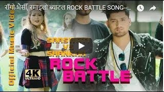 ooo ओ ओ Song 2077 shankar Chhetri And Saraswati lama