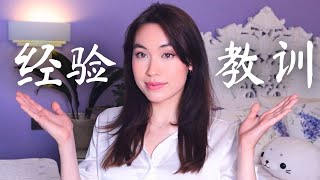 3 Mistakes I Made Learning Chinese *Painful Lessons*