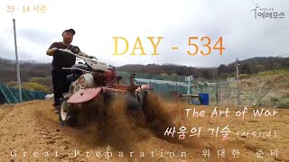 [2023.05.26] 에레모스 언컷스톤 1000 (DAY 534 / 25-13)