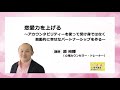 【恋愛心理学】彼まかせにしない！自分の幸せを自分で作る技術～原裕輝の『恋愛力をあげる～アカウンタビリティーを使って受け身ではなく能動的に幸せなパートナーシップを作る～』