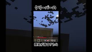 爆発つえぇぇ#ゆっくり #ゆっくり茶番 #ゆっくり茶番劇 #ゆっくり実況 #マイクラ #マインクラフト #マイクラ実況 #小学生youtuber #霊夢 #ゆっくり霊夢 #shorts