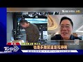 金溥聰點名「見縫插針分化團結」蔡正元直接「這樣酸」｜tvbs新聞 @tvbsnews01