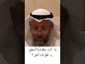 اذا كنت مظلوم ولاأستطيع رد الظلم ماذا أفعل...الشيخ عثمان الخميس