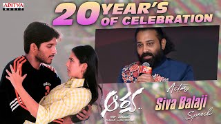 Actor Siva Balaji Speech | Arya 20 Years Celebrations | Allu Arjun | Sukumar | Devi Sri Prasad