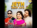 jeth delhi jave