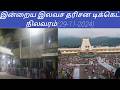 Tirupati dharsan updates today tamil | (29-11-2024)