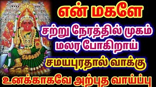 அற்புதவாய்ப்பு அனைவருக்கும் கிடைக்காது 🌹/positive vibes / Mind relaxing video /made by Anithanbu