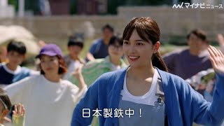 川口春奈、独特な動きの体操を満面の笑顔で披露！子役とのシュールな会話劇も 日本製鉄 新CM公開