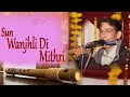 SUN WANJHLI DI FLUTE MUSIC (Z&S MEDIA PRODUCTION)