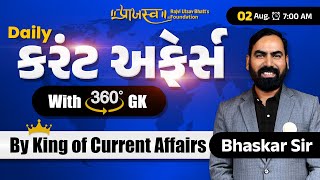 02 August | Daily Current Affairs With 360° GK | By Bhaskar Sir #currentaffairs#dailycurrent