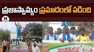 Bharat Ratna Dr. B. R. Ambedkar/రాజ్యాంగం ప్రమాదంలో పడుతుంది/h hasa tv