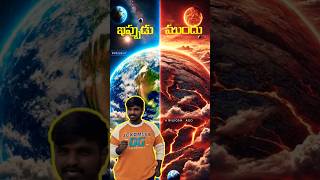 Planets before billion years ago #factshorts #facts #shortvideo #shortsfeed #telugu