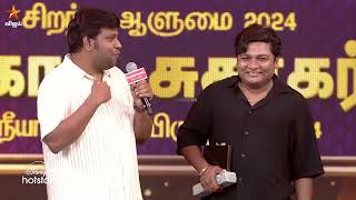 சிறந்த ஆளுமை 2024 - #Gopi #Sudhakar..😎 | Neeya Naana Awards 2024 | Preview