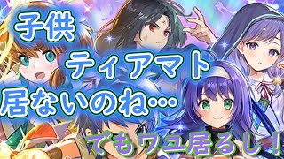 FEH　不思議な友達ガチャ+ピックアップキャラの個人的評価【ゆっくり実況】修正版