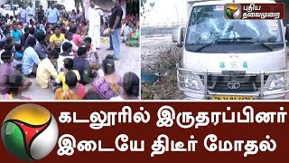 4 cars, Mini Lorry, Bikes damage in the clashes between 2 groups at Cuddalore