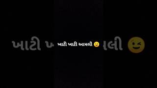 છે કોઈ આવો તમારો ભાઈબંધ 😅#ownvoice #lyrics #comedy #funny #comedyvideo