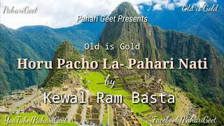 Horu Pacho la -Pahari Nati || Kewal Ram Basta || Old Pahari Song || Pahari Geet