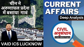 China created village in Arunachal Pradesh | UPSC current affairs Deep Analysis | VAIDS ICS LUCKNOW
