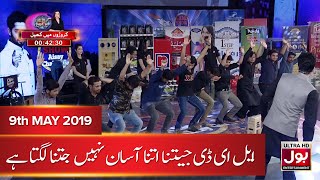 LED Jeetna Utnaa Aasan nahi Jitna Lagta Hai | Game Show Aisay Chalay Ga With Danish Taimoor