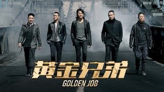 Golden Job（黄金兄弟）- MV Teaser (In Cinemas 27 Sept)