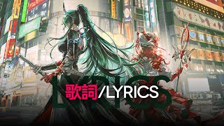 《Arknights》 Ato Lobby Theme OST with Lyrics