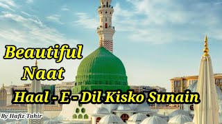 Haal E Dil Kisko Sunain - New Rabiul Awwal  Naat - Hafiz Tahir Qadri.