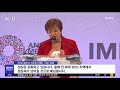 imf 총재 경기둔화 경고…