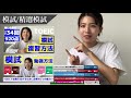 【toeic920点】おすすめ教材・勉強法を大公開します！