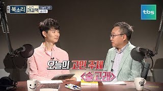 [TV책방 북소리] 해결책, 술고래 '행복한 세계 술맛 기행' X '작가와 술'