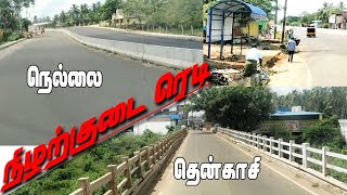 நிழற்குடை ரெடி | Tirunelveli to tenkasi fourway | திருநெல்வேலி தென்காசி நான்குவழி | Tamil Nature360