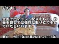 紀州のドン・ファン野崎幸助氏経営の会社“今後がヤバい”と話題に…