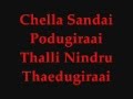 Yennodu Vaa Vaa Song Lyrics