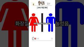 고속버스 역대급 민폐녀 #재밌는썰 #유머 #재밌는사연 #웃긴영상 #썰 #재밌는짤 #재밌는영상 #웃긴짤