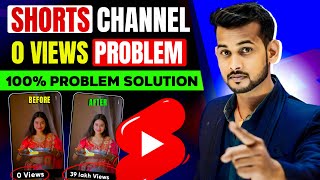 😭Short 0 Views Problem | How To Viral Short Video On Youtube | Shorts Video Viral tips and tricks