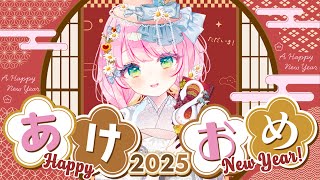 【雑談/Chatting】新年明けました！ただいま！ 風邪引いた！I got sick and it's 2025【EN VTuber】