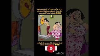 ಜೀರೋ ಸೈಜ್ ಫಿಗರ್ #shortsfeed #funny #kannada #shorts