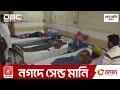 কুমিল্লায় শালিসি বৈঠককে কেন্দ্র করে সংঘর্ষে নিহত এক আহত ১৭ dbc news