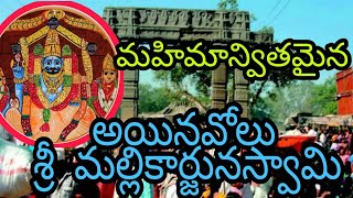 Inavolu Mallikarjuna Swamy Temple | Inavolu village | Warangal |ఐనవోలు మల్లన్న దేవాలయం -By Masthi