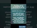 tamilbayan tamilislam shortvideo bayan tamilislamicbayans tamilislam