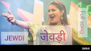 Jewdi ( जेवड़ी ) || Sapna Choudhary || New Haryanvi Song 2019 || Somvir Kathurwal