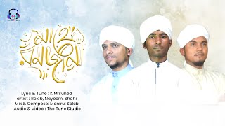 রমজানের নতুন গজল | এলো রামাদান | elo ramadan | Ramjan Gojol 2023 | Ramadan Song 23 | the tune studio