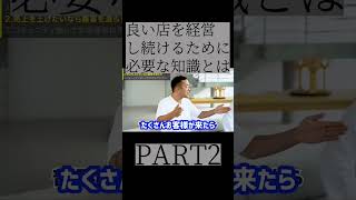 価格競争に巻き込まれない為の秘密の施策とは！？#竹花貴騎 #マーケティング #経営 #ビジネス