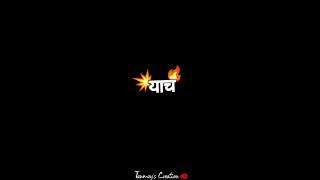 Marathi attitude status| mulshi pattern || 😈💥Attitude status video|| #attitude