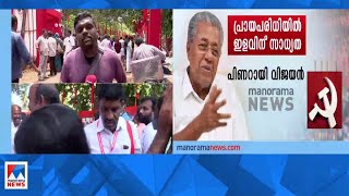 പുതിയ കേന്ദ്രകമ്മിറ്റി അംഗങ്ങളെ ഇന്നറിയാം; യുവാക്കള്‍ക്ക് പ്രാതിനിധ്യം|CPM |PB Member|CC